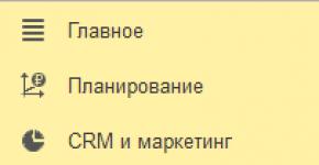 Новое в версии 1с предприятие управление торговлей 11