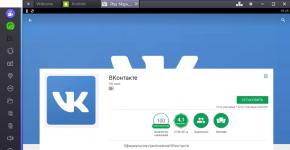 Скачать ВКонтакте на андроид v