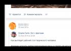 Как очистить стену ВКонтакте?