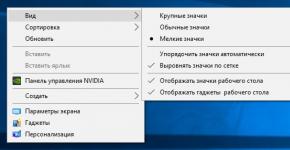 Редактирование команд контекстного меню Windows Управление контекстным меню windows 10